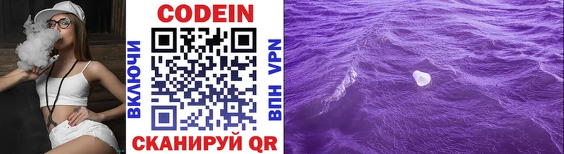 ОМГ ОМГ   Собинка  Codein напиток Lean (лин) 
