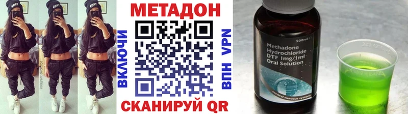 Метадон кристалл даркнет сайт Собинка